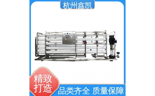 與其他水處理技術(shù)相比，反滲透設(shè)備的優(yōu)勢是什么？-杭州鑫凱